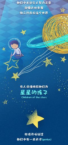 漫画丨我有自闭症,但你的温暖我能懂